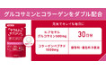 「ヤクルトのサプリメント」に新ラインアップ「N-アセチルグルコサミン&コラーゲン(210粒)」Amazon.co.jpにて先行発売
