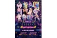 BLアワード2025記念ポップアップストア『ちるちるストア~Bright night pooL〜』開催内容発表!