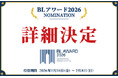 商業BLの祭典「BLアワード2026」開催決定！魅力溢れるBLが数多く刊行された2025年を代表する作品は…？