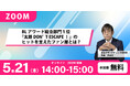 BLアワード総合部門１位『太郎 DON’T ESCAPE！』のヒットを支えたファン層とは？ 無料オンラインセミナー開催！！