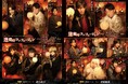 野島健児、駒田航、佐藤拓也ほか豪華声優が共演!CHILL CHILL BOX 12th BLUE BOX朗読劇「逢魔時コンフュージョン〜⻤祭〜」