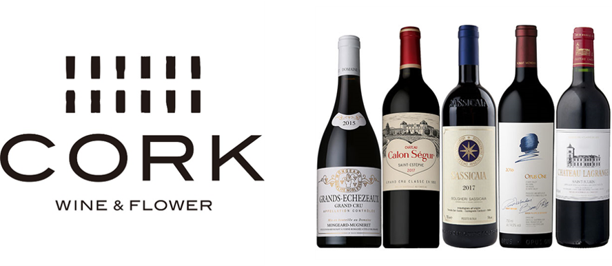 なんでも酒やカクヤス を展開するカクヤスがワイン専門のオンラインショップをオープン Cork Delivery 広尾店 が年12月24日 木 出前館に出店しました 株式会社カクヤスのプレスリリース