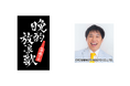 瓶ビール片手にお宅訪問!宅飲み専門晩酌歌謡ショー BSテレ東 「晩酌放浪歌(ばんしゃくほうろうか)~名曲と瓶ビールと~」10月5日(土)よる10時から放送決定!