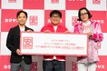 「カクヤス公式アプリ」リニューアル記念メディア向け発表会を開催 カンニング竹山さんと髭男爵のひぐち君が登壇し、アプリでカクヤスデリバリーを体験!