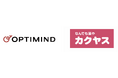 カクヤス、ラストワンマイルを最適化するオプティマインドと配送業務の効率化を目指す配送モデル構築プロジェクトを開始 ~2025年6月に配送現場への導入を目指す~