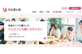 カクヤスグループから「ひとまいる」へ社名変更、コーポレートサイトを全面リニューアル