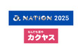 国内最大級のフェス「a-nation 2025」にカクヤスが協賛