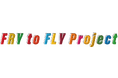 ~揚げたら、飛ばそう~「ひとまいる」と「カクヤス」、『FRY to FLY Project』に参加