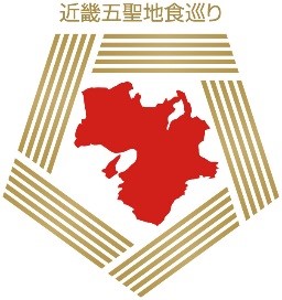 「近畿五聖地食巡り」 ロゴ