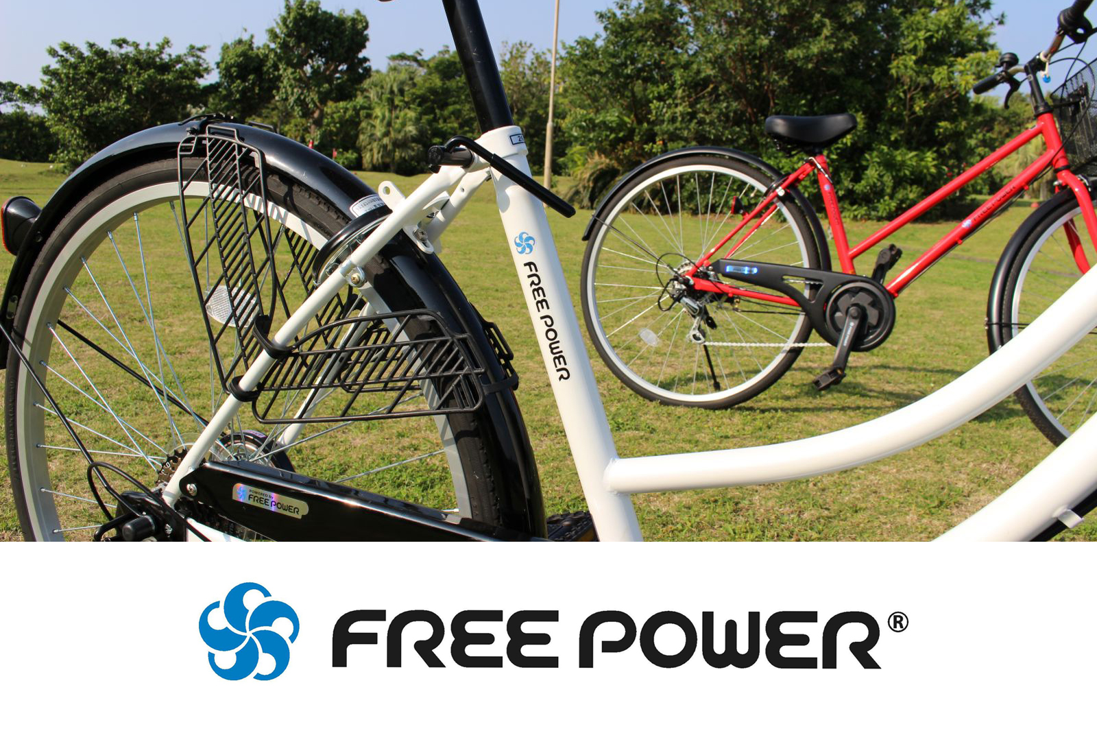 free power フリー パワー 搭載 自転車