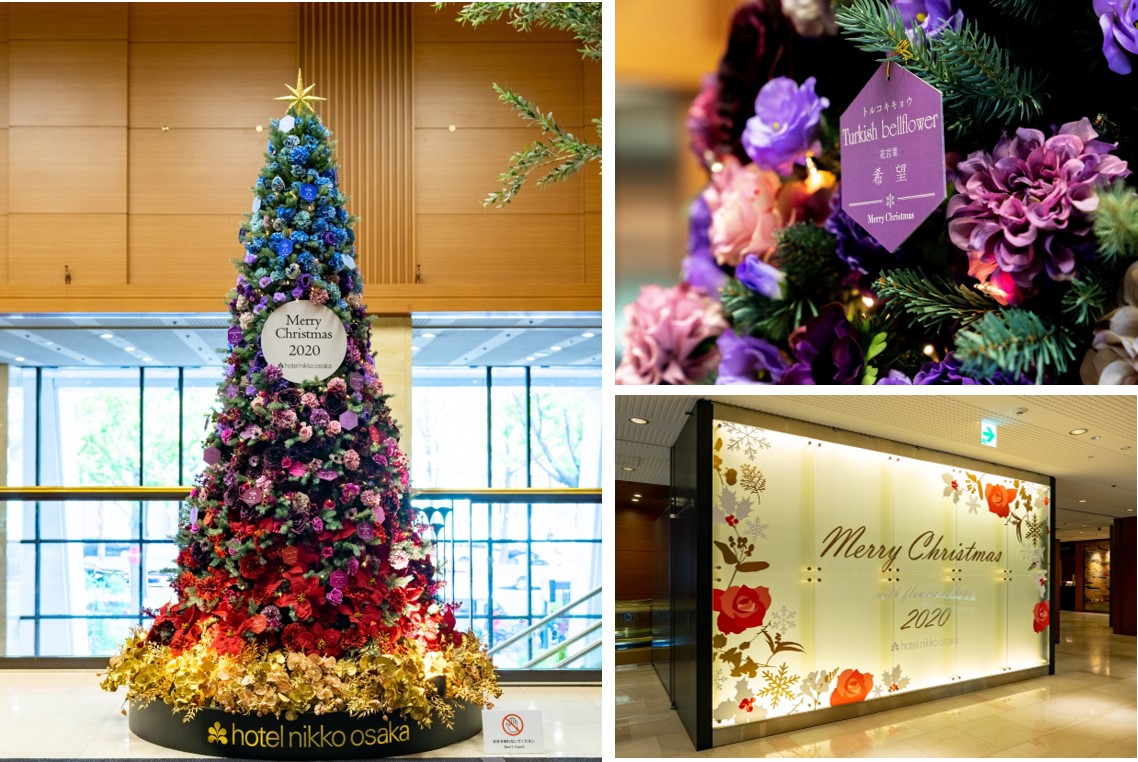 ホテル日航大阪 ロビーに 希望のフラワークリスマスツリー 登場 ニッコー ホテルズ インターナショナルのプレスリリース