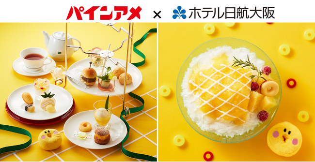 (左)パインアメアフタヌーンティーセットのイメージ、(右)パインアメ氷のイメージ (左)パインアメアフタヌーンティーセットのイメージ、(右)パインアメ氷のイメージ