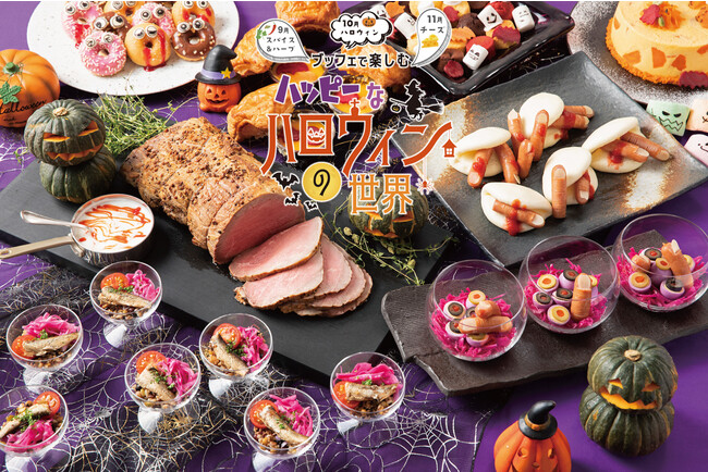 ハッピーなハロウィンの世界