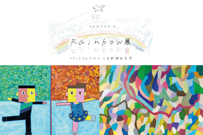 『Rainbow展 Season2』より左：りくと氏作品「ピカソ絵風フィギアスケート」右：西村賢示氏作品「スイートピーの花束」