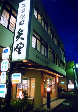 松前町の老舗「温泉旅館矢野」