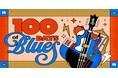 メンフィス市観光局、B.B.キング生誕100周年に向けて、その生涯と功績を称える記念イベント開催へ