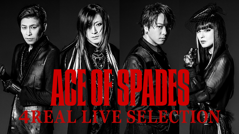 EXILE TAKAHIROがボーカルを務めるロックバンドACE OF SPADESライブ ...