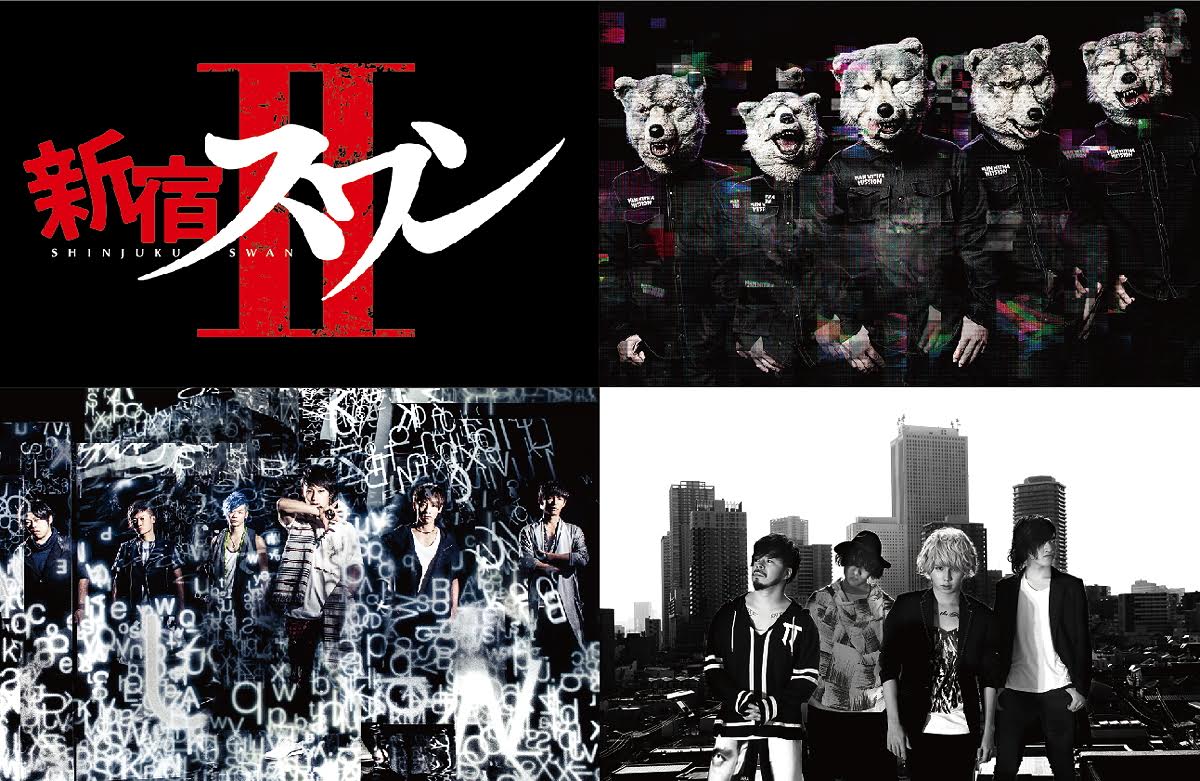 Man With A Mission Uverworld My First Story一夜限りのプレミアムライブ 新宿スワン スペシャルライブ Ss Sl を独占配信 エイベックス通信放送株式会社のプレスリリース