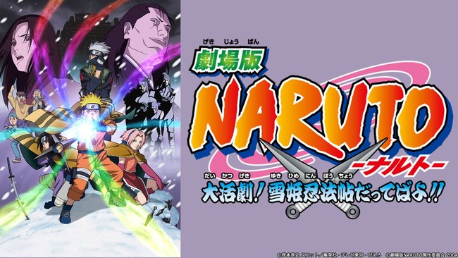 Naruto Road to Ninja  ナルト, ナルト疾風伝, ボルト