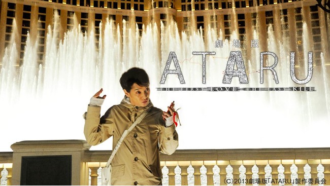 中居正広主演の名作ドラマ『ATARU』初の映画化作『劇場版 ATARU THE FIRST LOVE & THE LAST KILL』がdTVで独占配信開始！