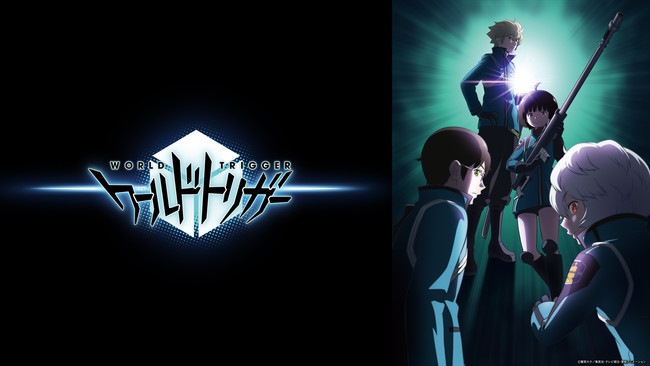 待望の3rdシーズンがスタート 大人気sfアクションアニメ ワールドトリガー シリーズをｄtvでチェックしよう エイベックス通信放送株式会社のプレスリリース