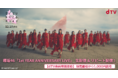 櫻坂46 のデビュー1周年を記念する『1st YEAR ANNIVERSARY LIVE』をdTVにて生配信！