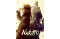 ライブ・スペクタクル「NARUTO-ナルト-」４年振りの新作となる舞台“うずまきナルト物語”をdTVにて生配信決定！！