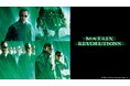 『マトリックス レザレクションズ』公開記念！　伝説的SF映画『マトリックス』シリーズ3作をｄTVでチェックしよう！