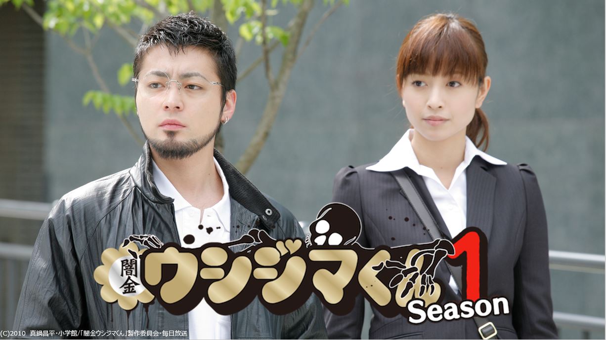 本日10月17日は 貯蓄の日 実写版 闇金ウシジマくん シリーズに取り立て屋役で出演の崎本大海さんに独占インタビュー お金で失敗するってどんな人 ウシジマくんシリーズで心に残ったベスト名言とは エイベックス通信放送株式会社のプレスリリース
