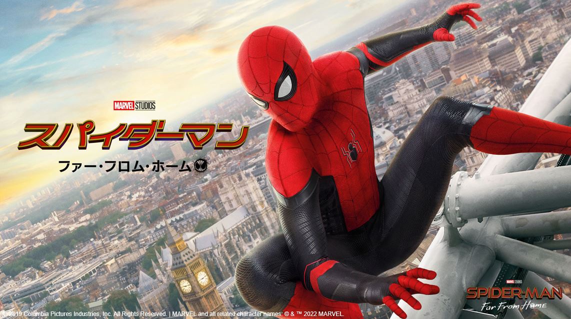 トム ホランド主演 Mcu版スパイダーマンシリーズ第２作 スパイダーマン ファー フロム ホーム がdtvで配信スタート エイベックス通信放送株式会社のプレスリリース