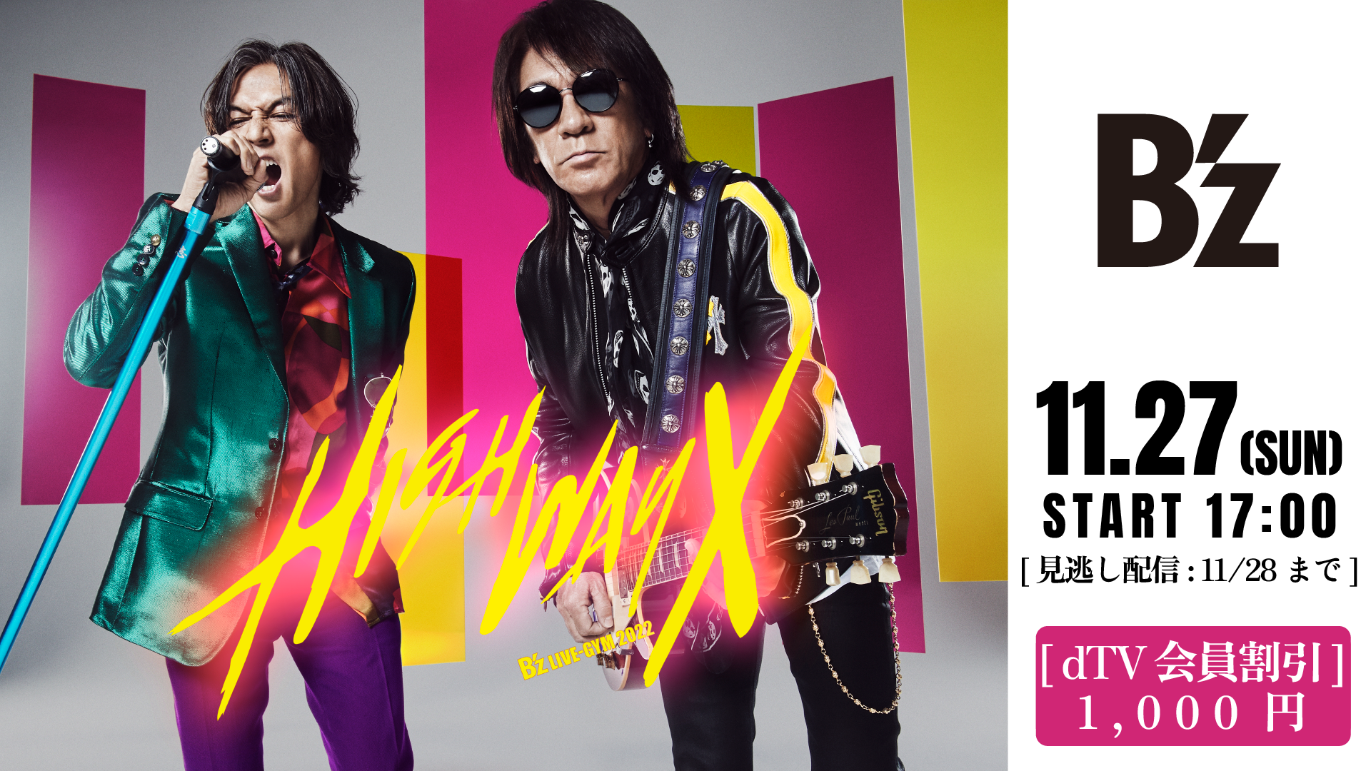 B'z『B'z LIVE-GYM 2022 -Highway X-』ツアーファイナル・配信ライブ