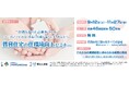蛍光灯製造禁止・エアコン省エネ基準改定！賃貸経営を左右する「2027年問題」にどう備える？最新動向を無料で解説