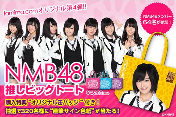 アイドルグッズNMB48 吉本坂46 高野祐衣 直筆サイン 色紙 グッズセット