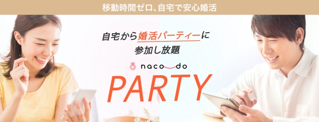 「naco-do Party」LPメイン画像