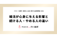 現在婚活している独身者の46.6%が心療内科・心理カウンセリング受診経験。ナコード総研、「婚活と心身に関する実態調査 2026」発表