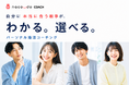 結婚前に「築きたい関係」を描けた人の幸福実感率は88.9%、描けなかった人は70.2%。naco-do Coach、婚活を16ステップで可視化する新プログラムに刷新