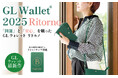 【MAMORIO×BARCOS】GL walletシリーズ「Ritorno(リトルノ)」にMAMORIOの技術が採用されました