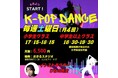 姫路・おさるの森でK-POPキッズダンス初開講!おさるアリーナでリズムを体感しよう