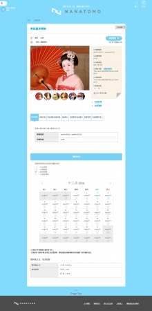 NANATOMO.net 商品詳細