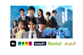 小説×縦型ドラマの連動で話題！『サバイブ！〜死ぬくらいなら起業してやる〜』が「Renta!」「smash.」など計6プラットフォームで順次配信開始