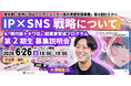 フラッグシップオーケストラ代表 大澤穂高、東京都「世界に羽ばたくアニメーター等の育成支援事業」第6回セミナーに登壇