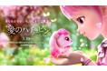 フラッグシップオーケストラ、エンタメ事業の拡大に向けて新たに映画配給レーベル「SABI Pictures」を発足。同時に韓国で観客動員数124万人突破の大ヒット作『愛のハチュピン』を日本で公開決定。