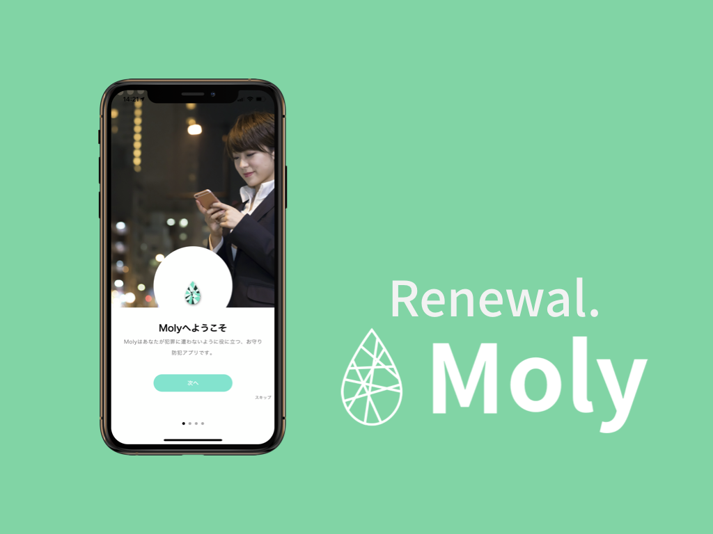 株式会社moly お守り防犯アプリ Moly のフルリニューアル Molyのプレスリリース