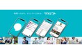 【9/19開催】L is Bユーザーカンファレンス「LUC2024」、熊谷組、九電工ほか現場DX成功事例を語る全登壇企業を公開