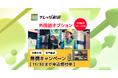 現場ノウハウをかんたん・安全に社内共有「ナレッジ動画」、待望の「外国語オプション」を発表