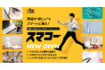 L is B、現場を支援する法人オンラインストア「スマコー」オープン