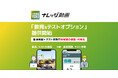 企業向け動画共有サービス「ナレッジ動画」に理解度テスト機能を新搭載