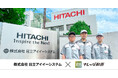 マニュアル動画の作成時間を80%削減、日立アイイーシステムが「ナレッジ動画」を導入
