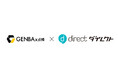 現場チャット「direct」がSORABITOの「GENBAx点検」と連携