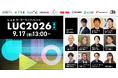 L is B ユーザーカンファレンス「LUC2026」（東京）全登壇企業決定　レイズネクスト、ミニミニが登壇
